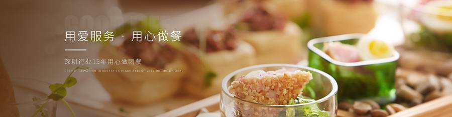 企業食堂承包,醫院食堂承包,學校食堂承包,單位食堂承包,園區食堂承包,寫字樓食堂承包,工地食堂承包,企業監獄食堂承包