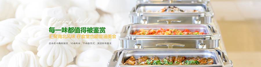 企業食堂管理,單位食堂管理,學校食堂管理,醫院食堂管理,園區食堂管理,寫字樓食堂管理,園區食堂管理,工地食堂管理,養老院食堂管理,監獄食堂管理